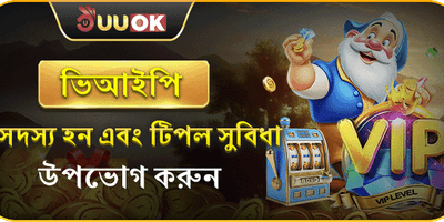 রেফারেল বোনাস: বন্ধুকে আমন্ত্রণ জানান promotion