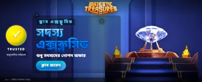 মেজেস্টিক ট্রেজারস: রাজকীয় জয় এখানে banner